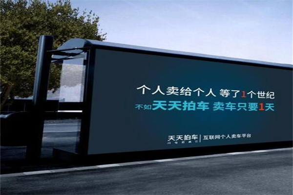 天天拍车加盟