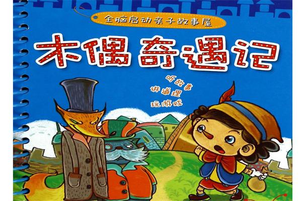 故事屋产品 门店图片