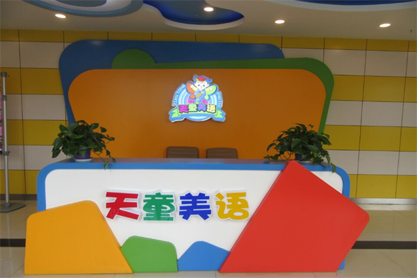 天童美语加盟