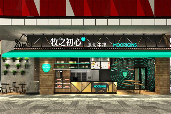 牧之初心产品 门店图片