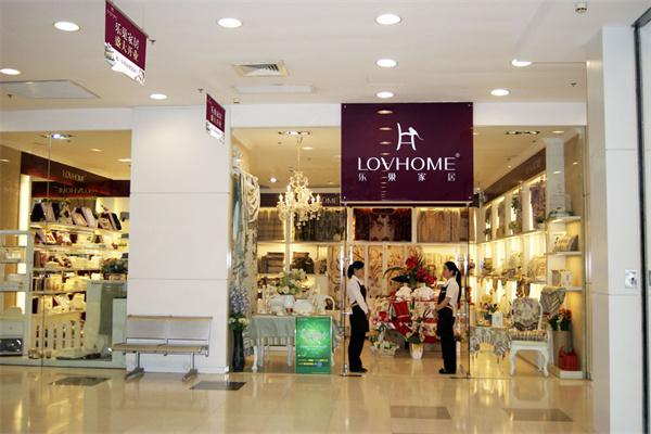 乐巢家居生活馆产品 门店图片