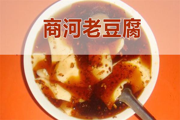 商河老豆腐产品 门店图片