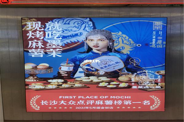 墨茉点心局产品 门店图片