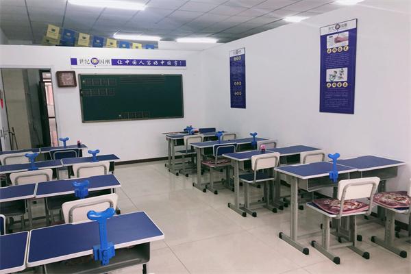 世纪国刚练字产品 门店图片