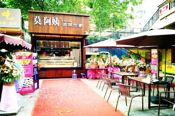 莫阿姨卤味世家产品 门店图片