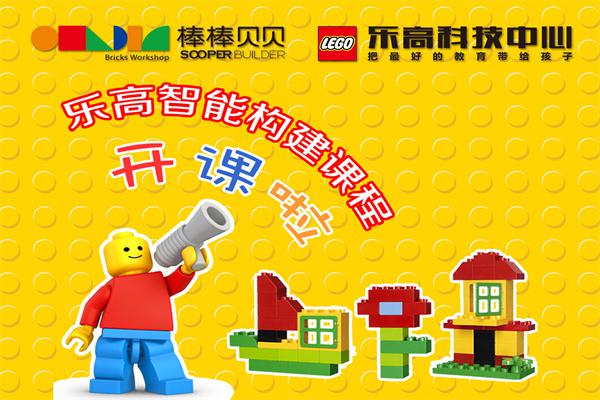 乐高棒棒贝贝产品 门店图片