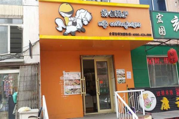 奶咖骑士产品 门店图片