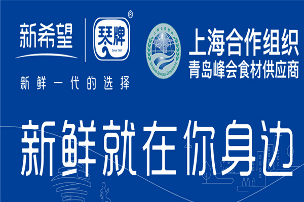 新希望琴牌乳业