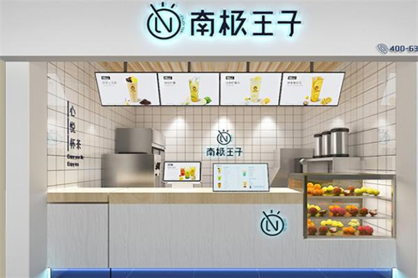 南极王子奶茶产品 门店图片