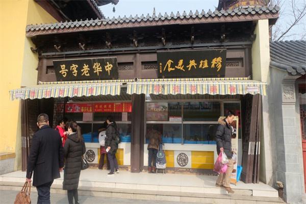 穆桂英美食产品 门店图片