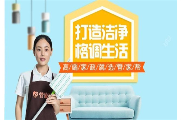 管家帮产品 门店图片