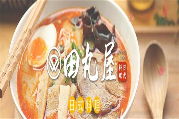 田丸屋日式拉面加盟