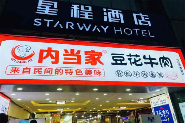 内当家豆花牛肉产品 门店图片