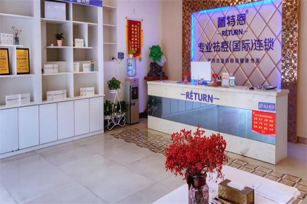 蕾特恩祛痘产品 门店图片
