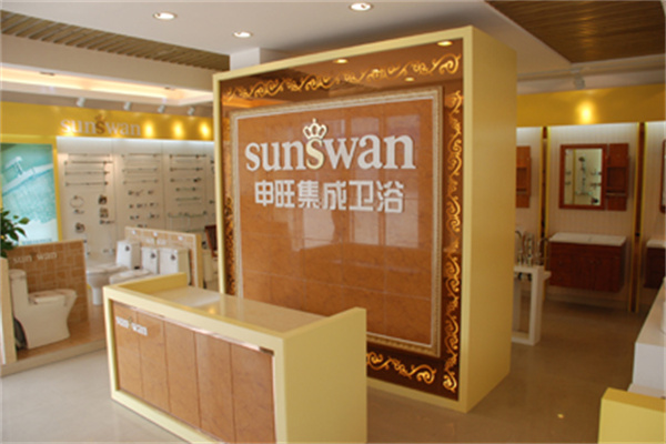 申旺卫浴产品 门店图片