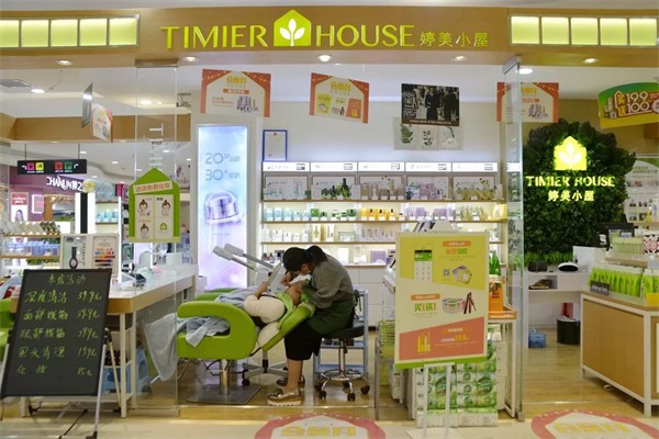 婷美小屋护肤品加盟