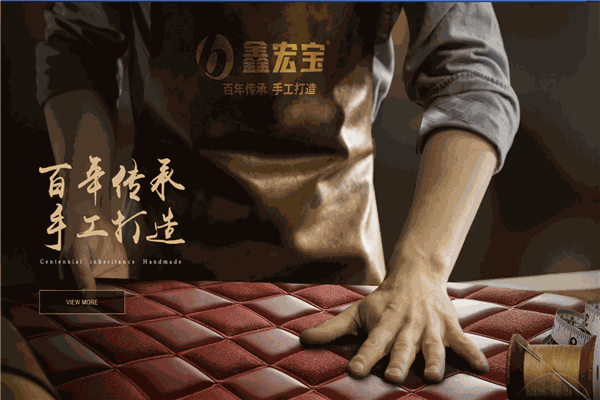 鑫宏宝