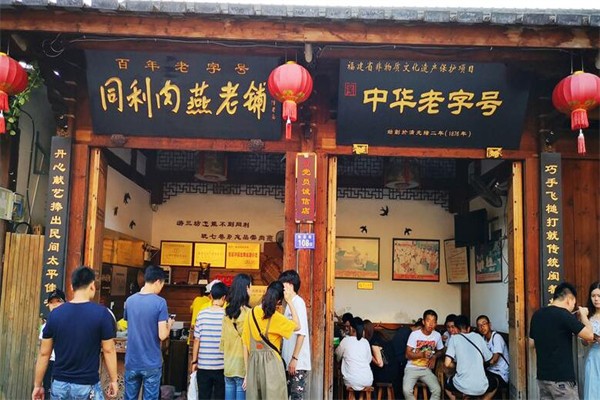 同利肉燕老铺加盟
