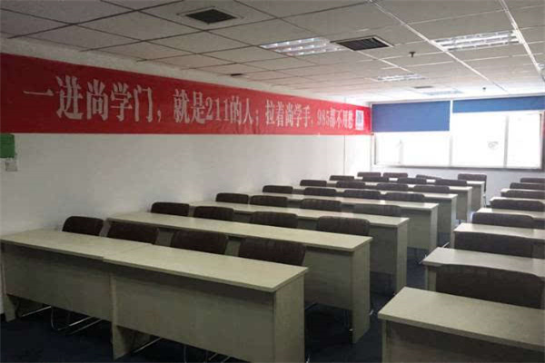 尚学考研产品 门店图片