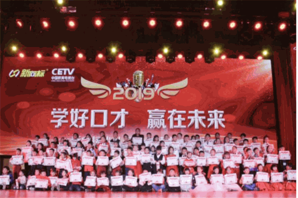 新向标少儿口才