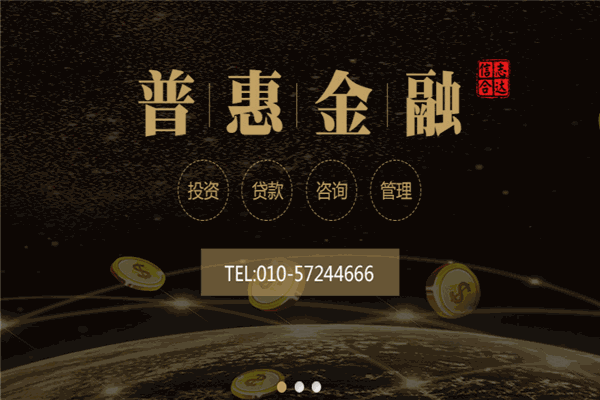信合志达