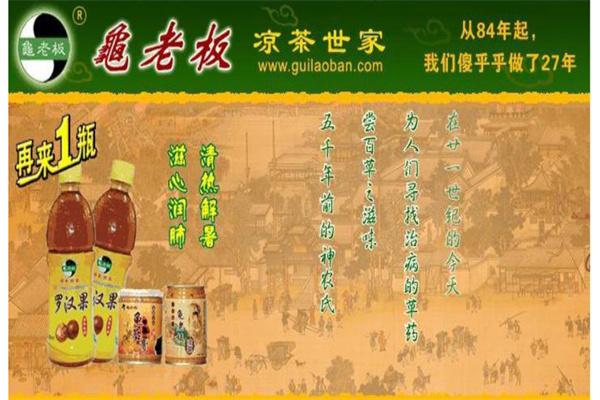 龟老板凉茶产品 门店图片