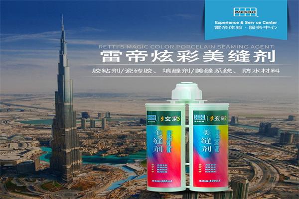 雷帝美缝剂产品 门店图片