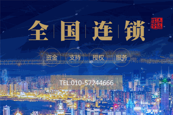 信合志达