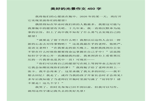 光作文网加盟 光作文网