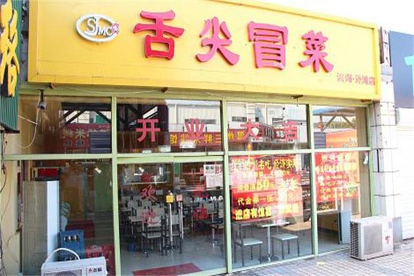 舌尖冒菜产品 门店图片