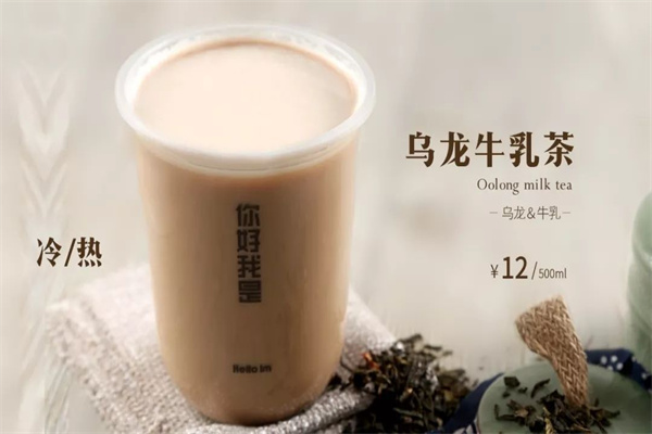 你好我是茶饮产品 门店图片