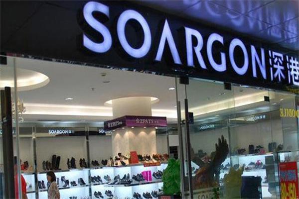 深港皮鞋产品 门店图片