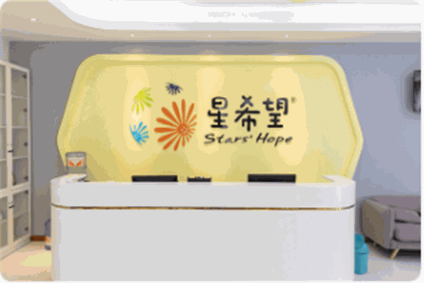 星希望网校