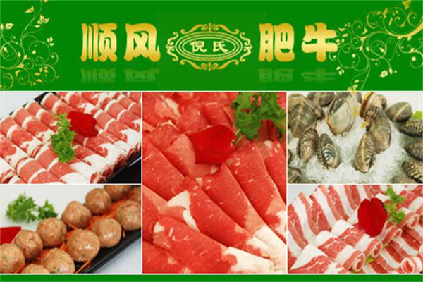 倪氏顺风肥牛产品 门店图片