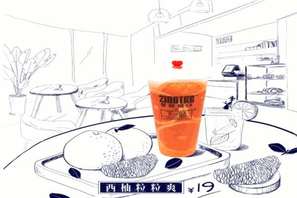 星恬拾茶肆