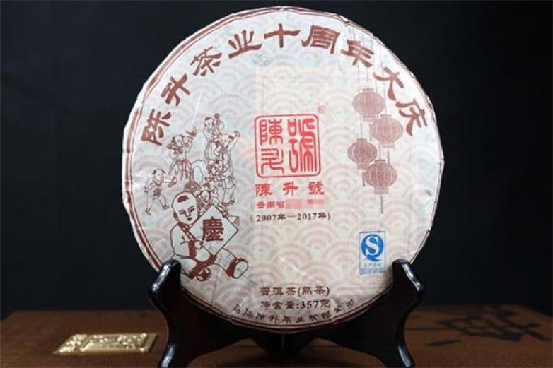 陈升号普洱茶产品 门店图片