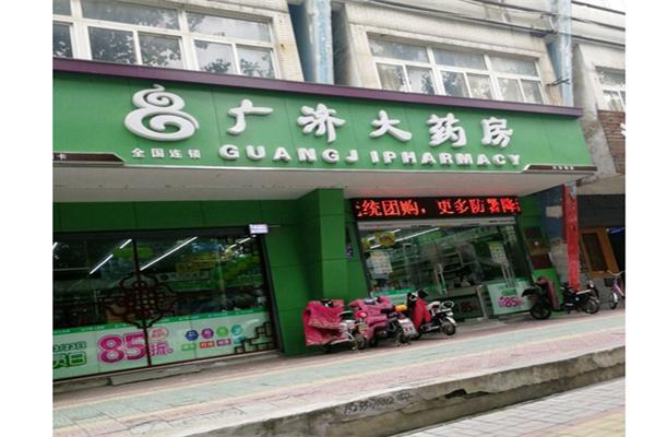 广济大药房产品 门店图片
