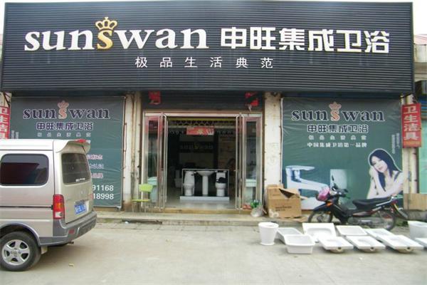 申旺卫浴产品 门店图片