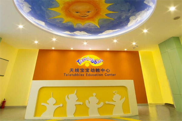 天线宝宝早教中心加盟
