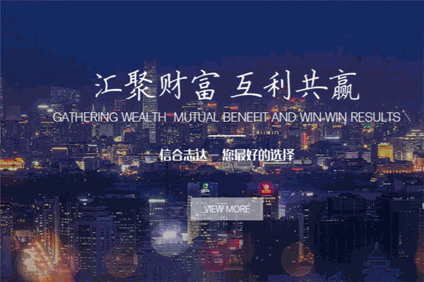 信合志达