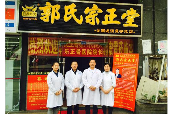 郭氏宗正堂产品 门店图片
