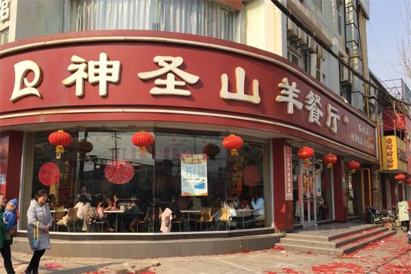 神圣山羊餐厅产品 门店图片