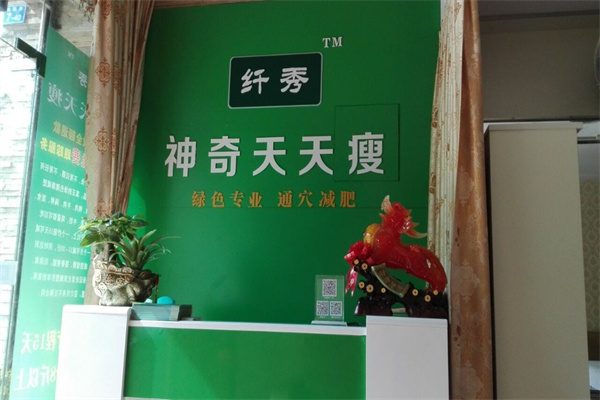 神奇天天瘦产品 门店图片