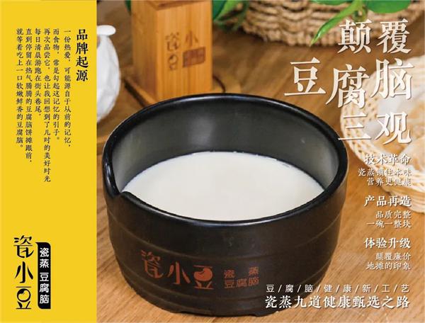 瓷小豆瓷蒸豆腐脑产品 门店图片