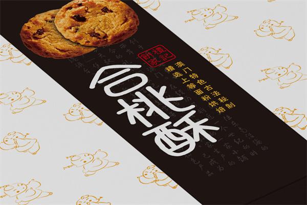 礼记饼家产品 门店图片