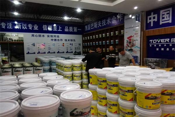 同远防水加盟