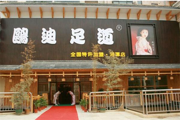 欧迪足道产品 门店图片