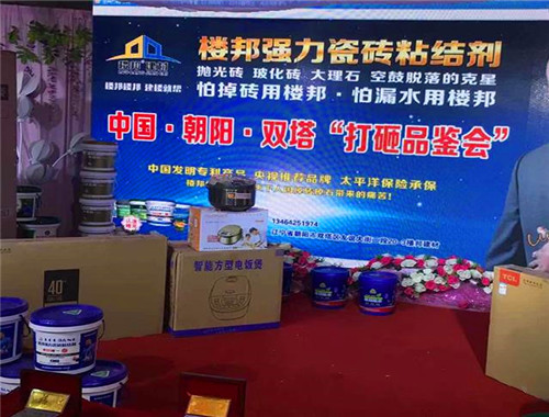 楼邦建材产品 门店图片