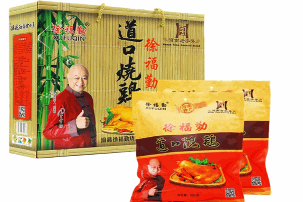 徐福勤道口烧鸡
