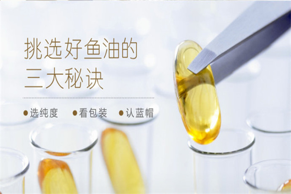 欧淬恩鱼油保健食品产品 门店图片